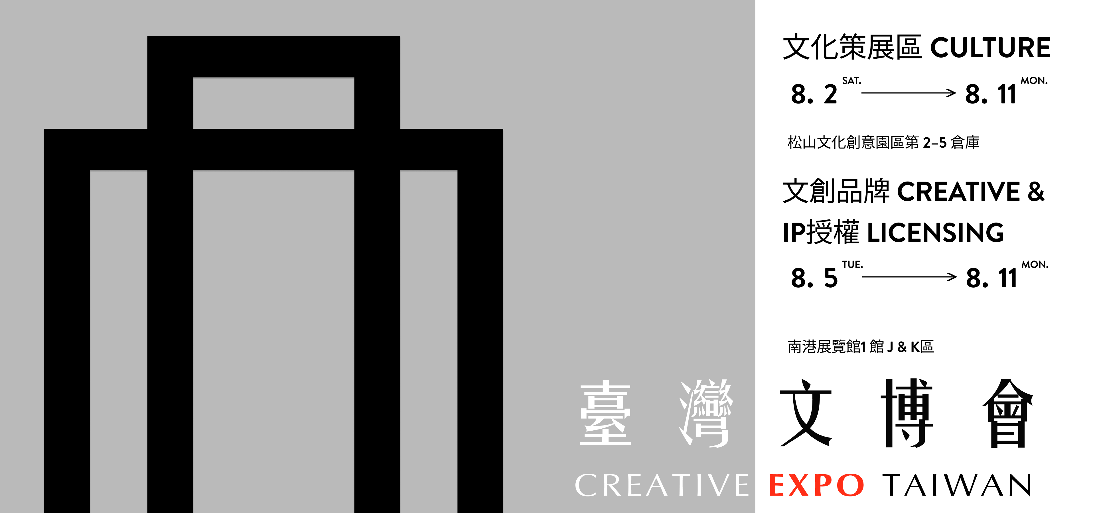2025臺灣文博會 Logo