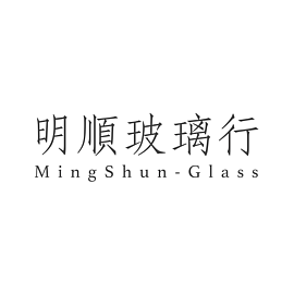 明順玻璃行