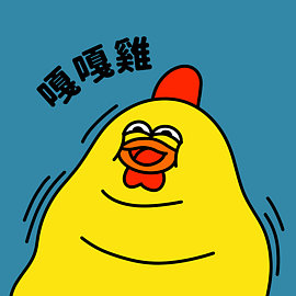 嘎嘎雞