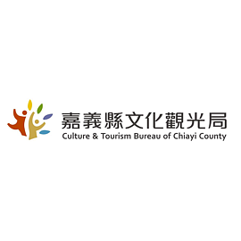 嘉義縣文化觀光局