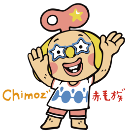 赤毛族
