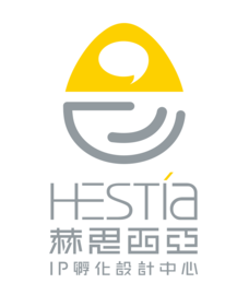 赫思西亞品牌創意有限公司