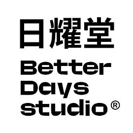 日耀堂