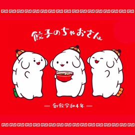 Lil Dumpling Chao