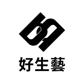 好生藝品牌管理顧問有限公司