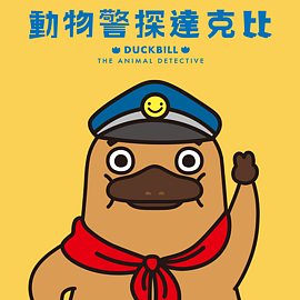 Duckbill-the Animal Detective