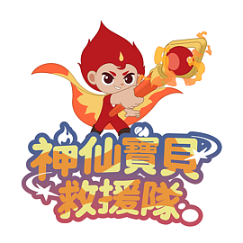 Flamie Rangers
