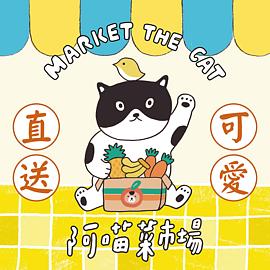 MARKET THE CAT