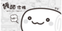 皮皮家族