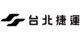 臺北捷運公司