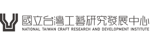 國立台灣工藝研究發展中心