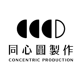 同心圓製作