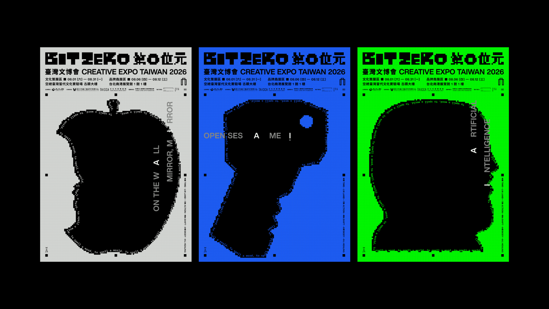 文化部今(16)日公布文化策展年度主題「第零位元」(Bit Zero)