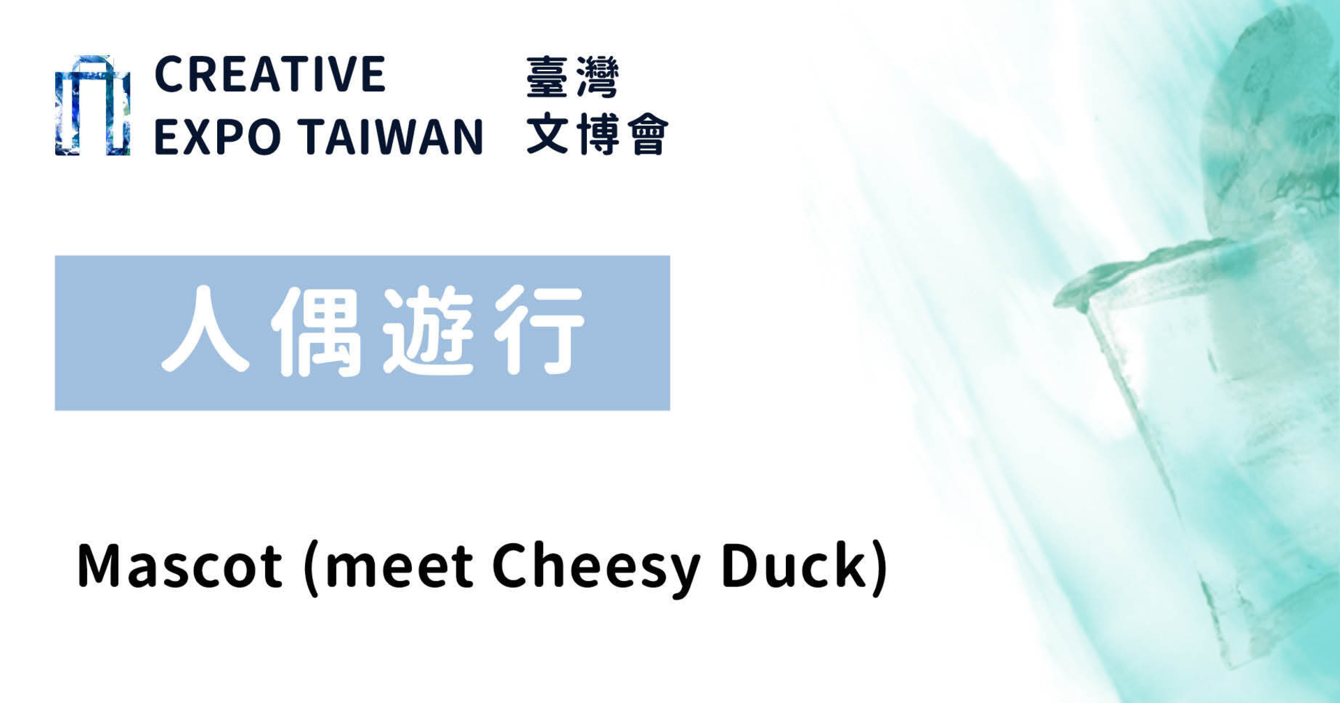 Mascot (meet Cheesy Duck)