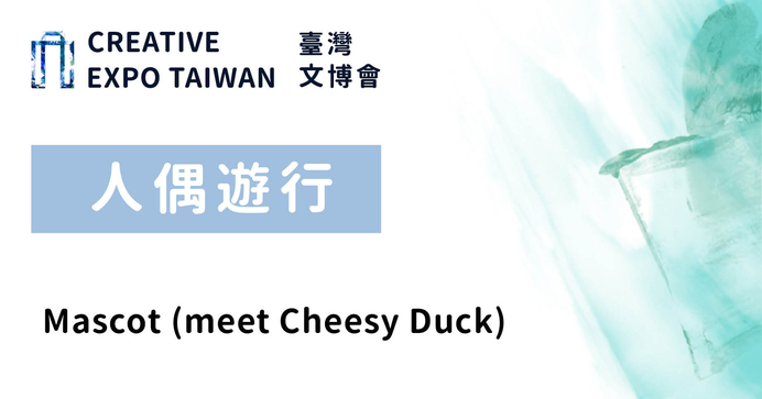 Mascot (meet Cheesy Duck)