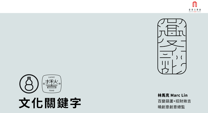 文化關鍵字