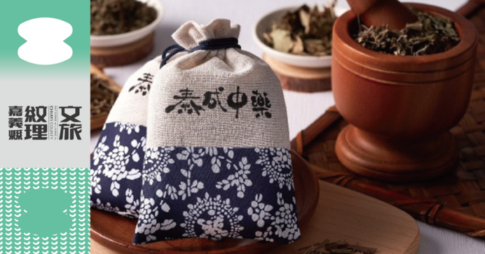 嘉義縣《紋理.紋旅》特展區 - 文化體驗DIY